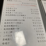 鮨よし - メニュー