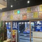 大衆酒場 八銭 - 