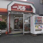 長浜ラーメン 一心亭 - 5分前…到着♪