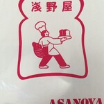 Buranje Asanoya - 