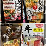 牛しゃぶ牛すき食べ放題 但馬屋 - 