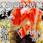 牛しゃぶ牛すき食べ放題 但馬屋 - 