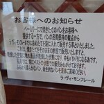 ラ ヴィ モン フレール - 