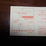 ラ ヴィ モン フレール - 