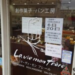 ラ ヴィ モン フレール - 