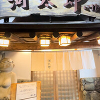 河太郎 中洲本店 - 
