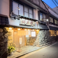河太郎 中洲本店 - 