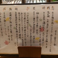 割烹 八彩 新大阪店 - 