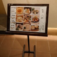 割烹 八彩 新大阪店 - 