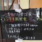 家庭料理居酒屋 よってって - 