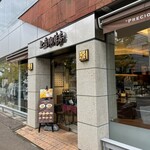 上島珈琲店 - 