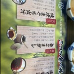 南部よろこび茶食堂 - 