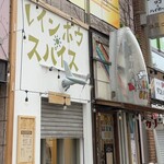 レインボウスパイス - 