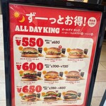 バーガーキング - 