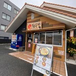 味噌ラーメン専門店 日月堂 - 