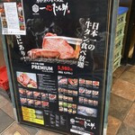 焼肉一心たん助 旦 - 