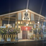 炭焼牛たん 赤兵衛分店 - 