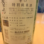 青山　仁 - 長野・岡谷のオーソドックスな辛口の飲みごたえのある物に感じました。