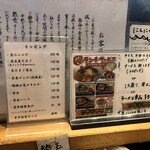 らーめん 賛平 - 