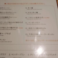 スーツァン・レストラン陳 渋谷店 - 飲茶ランチのメニュー