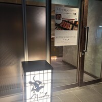 焼肉うしごろ 西麻布本店 - 