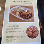 洋食よだれ道 - 