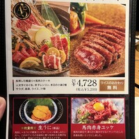 馬桜 銀座通り店 - 