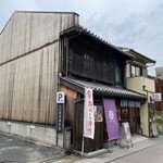 小腹満たし処 あこう屋 - 外観