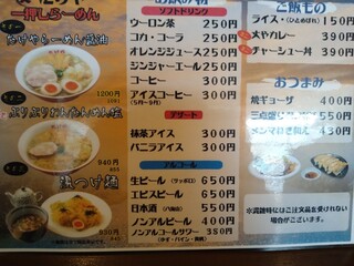 たけや - 丈やカレー、チャーシュー丼も気になる