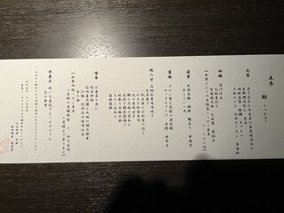 日本料理 新樹 - 