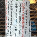 Tokyo Style Noodle ほたて日和 - 