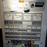 Tokyo Style Noodle ほたて日和 - 券売機