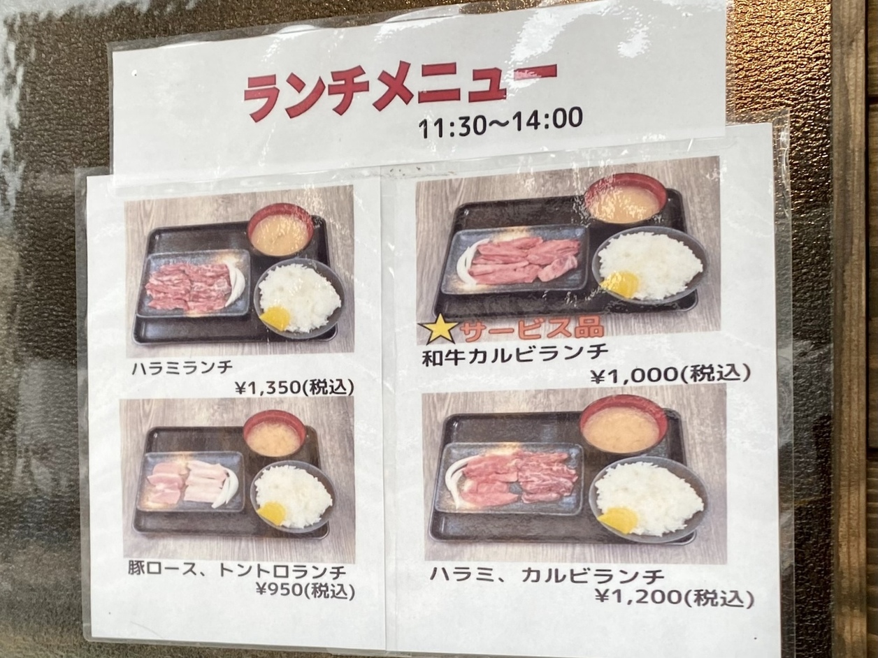 メニュー写真 : 【閉店】焼肉 楽 コイン通り店 - 佐伯区役所前/焼肉 | 食べログ