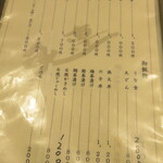 活魚料理　魚専 - 