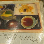 活魚料理　魚専 - 