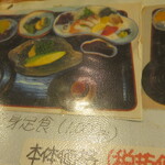 活魚料理　魚専 - 