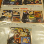 活魚料理　魚専 - 