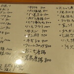 活魚料理　魚専 - 