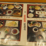 活魚料理　魚専 - 