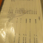 活魚料理　魚専 - 