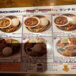 ネパールステーション - メニュー