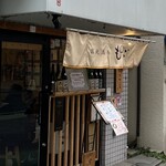 Udon Sakaba Mochikoshi - 外観