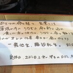 まるはん へそ曲がり - 箸袋（裏側）