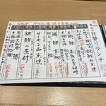Honkaku Itamae Izakaya Osakana Souhonke - メニュー