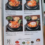 純豆腐 中山豆腐店 - 