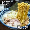 兎に角 松戸本店