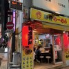 博多天神 新宿東口駅前店