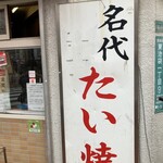 福義 - 