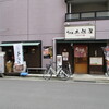 土佐屋うどん 深井店