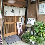 ほかけ寿司 - 外観。昭和の良い雰囲気のあるお店